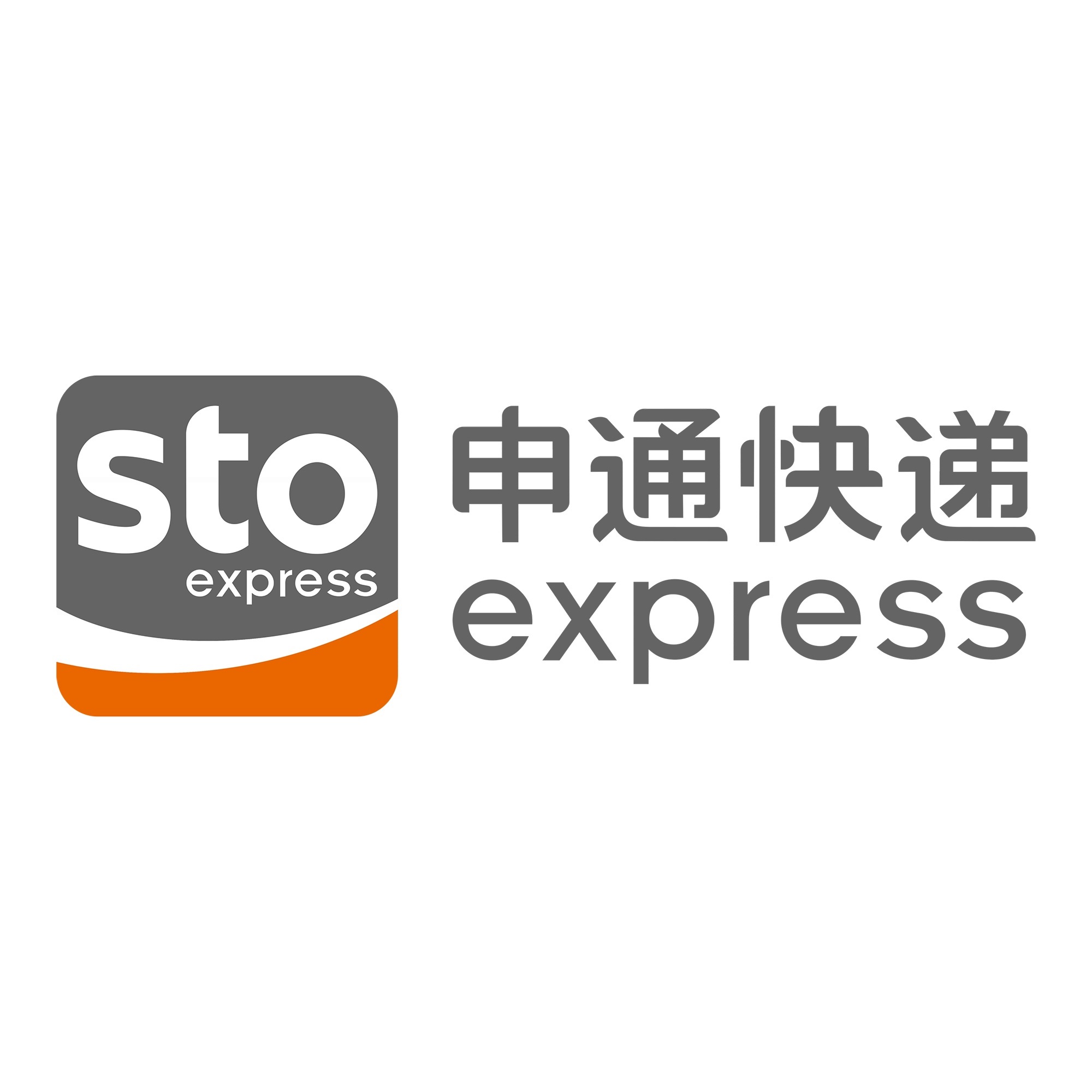 玛沁申通快递