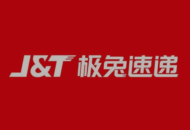 玛沁极兔快递