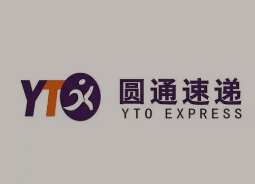 玛沁圆通快递